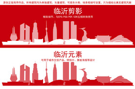 临沂地标建筑剪影