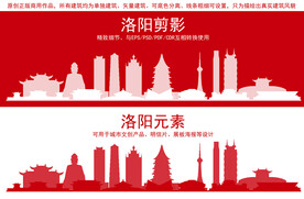 洛阳地标建筑剪影