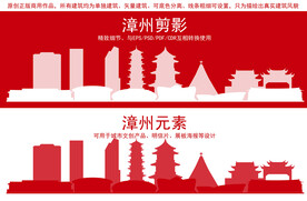 漳州地标建筑剪影