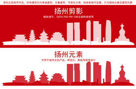 扬州地标建筑剪影