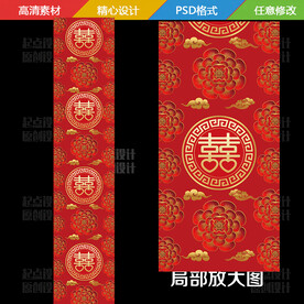 国潮中式汉唐川藏结婚礼T台地毯