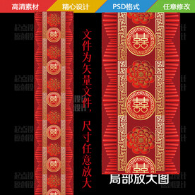 中式婚礼地毯T台喷绘布设计ps