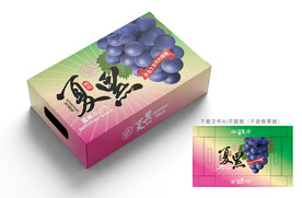 夏黑葡萄包装