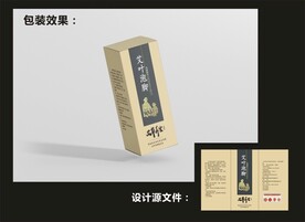 足浴产品包装效果图和平面图 