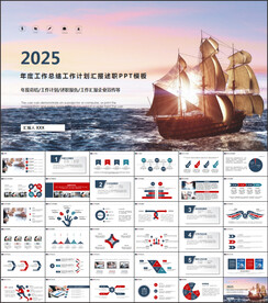 2021商务风工作总结PPT