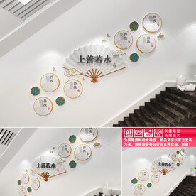 中式楼道文化墙