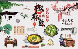 复古椒麻鱼背景墙图片