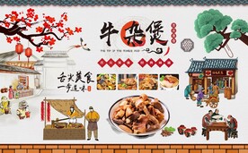 复古工装牛杂煲图片