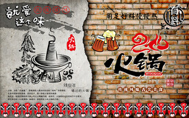 个性砖墙火锅店美食城工装背景墙