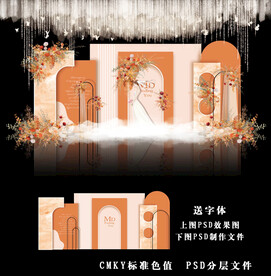 橙色简约婚礼图片