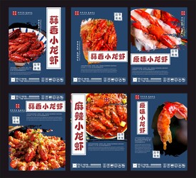 小龙虾挂画