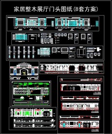 家居整木展厅门头设计 CAD 