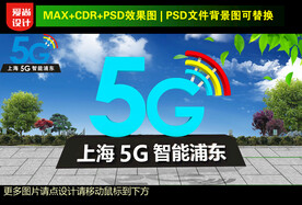 5G雕塑