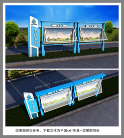 中小学文化栏 校园宣传栏