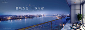 城市 湖景 豪宅地产广告