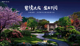 别墅洋房 庭院 地产