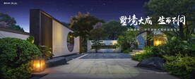 别墅洋房 庭院 地产