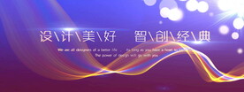 紫色背景流线炫光波点
