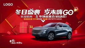 汽车团购会  