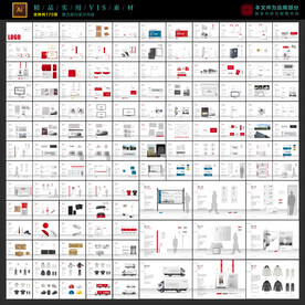 企业CIS形象手册