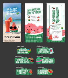 盛夏瓜分活动画面