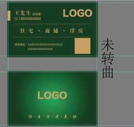 地产深绿色名片