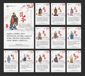 古代名人