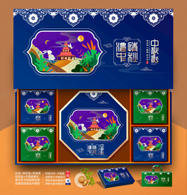 月饼包装 中秋礼盒 写意