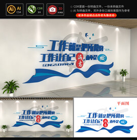 企业励志标语文化墙