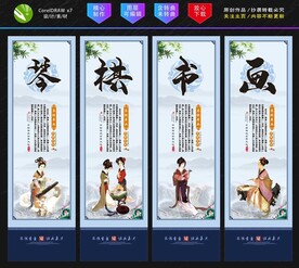 琴棋书画挂画