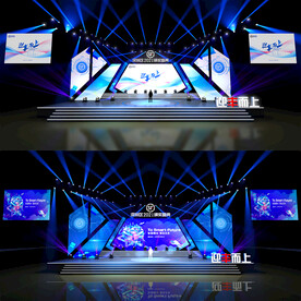 发布会 论坛 年会 舞美 舞台