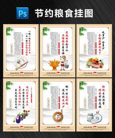 世界粮食日