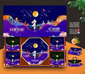 饼包装 中秋礼盒