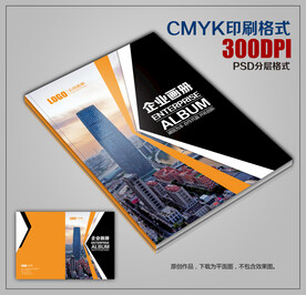 高档大气公司宣传册封面模板下载