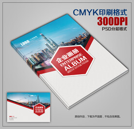 红色大气企业宣传画册封皮模板