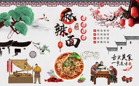 复古麻辣面背景墙图片