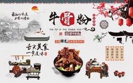 营养牛骨粉背景墙图片