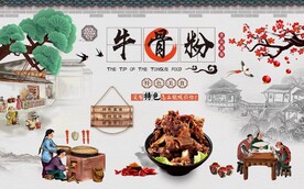 牛骨粉背景墙图片