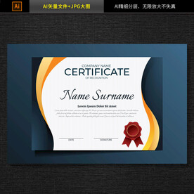 获奖证书模板