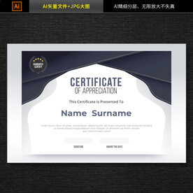 获奖证书模板