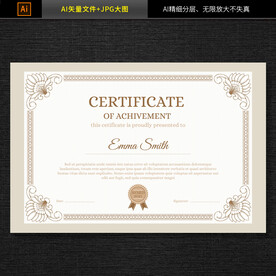 获奖证书模板
