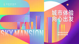 清新波普风图形构成活动画面