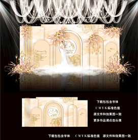 香槟色婚礼背景图片