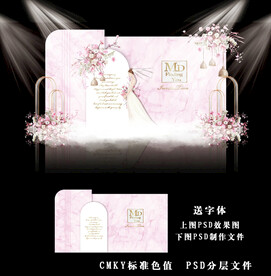 粉色婚礼背景图片