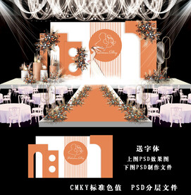 橙色简约婚礼图片