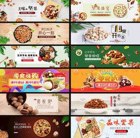 坚果banner