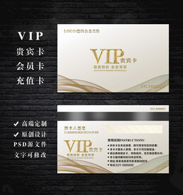 VIP会员卡
