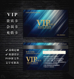 VIP会员卡