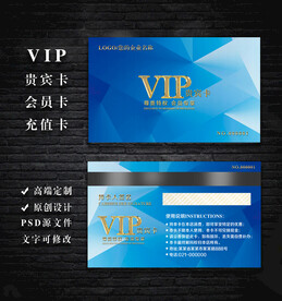 VIP会员卡