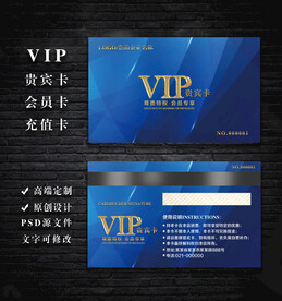 VIP会员卡